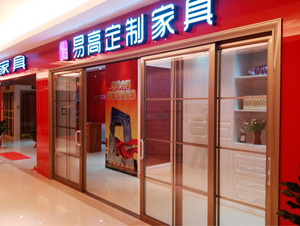 璀璨2014，易高煙臺(tái)店華彩啟幕