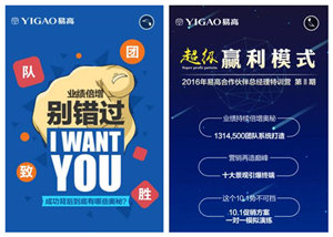 8月26日，總經(jīng)理都去易高啦？！