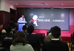 易高第8期終端智能盈利培訓(xùn)會(huì)盛大啟動(dòng)！