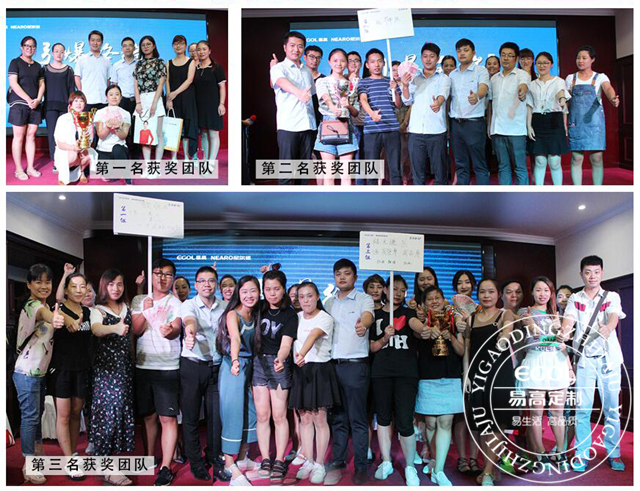 易高定制家居獲獎團(tuán)隊