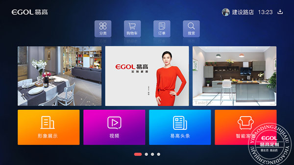 互聯(lián)網(wǎng)&ldquo;家&rdquo;時代，易高定制家居如何破局？