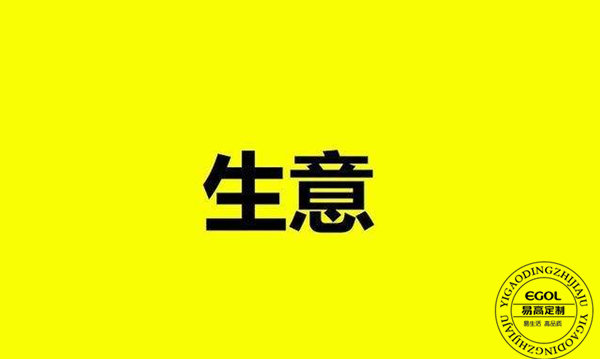 定制家具加盟火熱，究竟利潤(rùn)有多大呢？