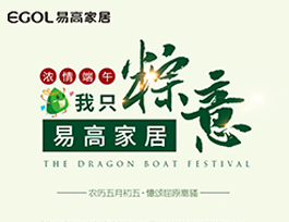 “粽”有深情，為“愛”定制！