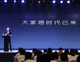 “共建、共享、共贏”——易高家居2018品牌戰(zhàn)略發(fā)布會(huì)盛大舉行