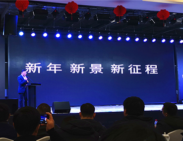 新年、新景、新征程——2019易高新春聯(lián)歡會(huì)圓滿舉辦!