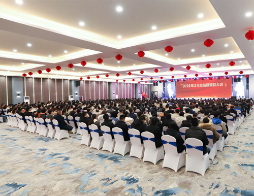 易高家居3月總結(jié)表彰會(huì)及“4.21工廠行”啟動(dòng)會(huì)圓滿召開！