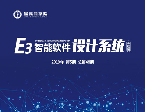 易高商學(xué)院：培養(yǎng)復(fù)合型人才，塑造職業(yè)化團(tuán)隊(duì)