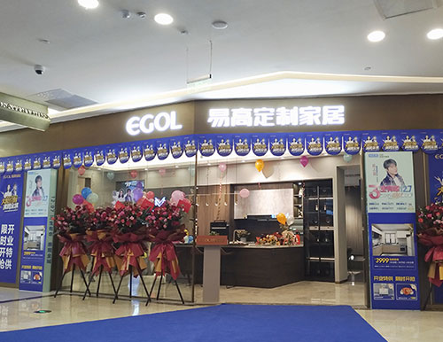 “大牌價(jià)到、沸騰全城”，陳志朋助力易高家居紅星美凱龍四里河旗艦店盛裝開業(yè)！