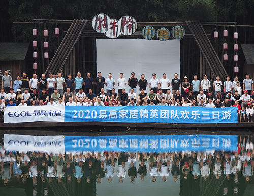  凝心聚力、逆勢(shì)而上丨易高家居業(yè)務(wù)精英牯牛降團(tuán)建活動(dòng)圓滿結(jié)束