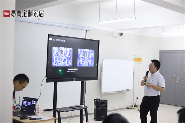 易高家居生產(chǎn)專項內(nèi)訓(xùn)會