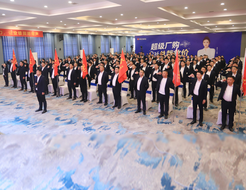 戰(zhàn)鼓催征 決勝年終 | 易高家居2023四季度營銷戰(zhàn)略啟動(dòng)會(huì)圓滿召開！