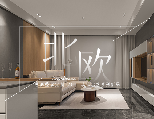 原生態(tài)北歐之美，引領(lǐng)城市雅居！